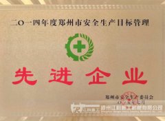 生产管理筅进企业